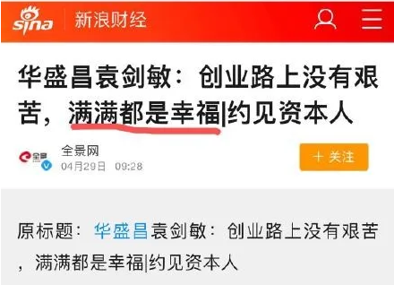 股价：奇葩！“一男四女”董事会刷屏，上市38天财富猛增72亿