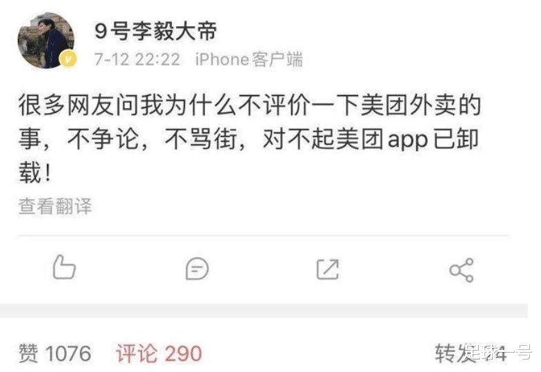 apple arcade|范志毅犀利反击外卖巨头：连说两个没必要，17个字表达决心