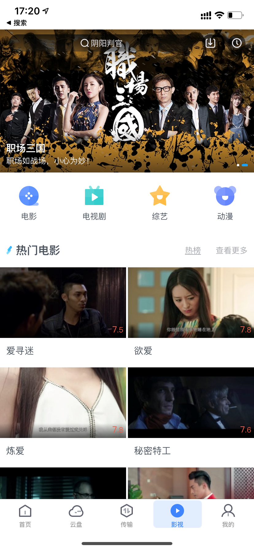 迅雷|iOS 迅雷终于复活！7M/s，老司机都在用