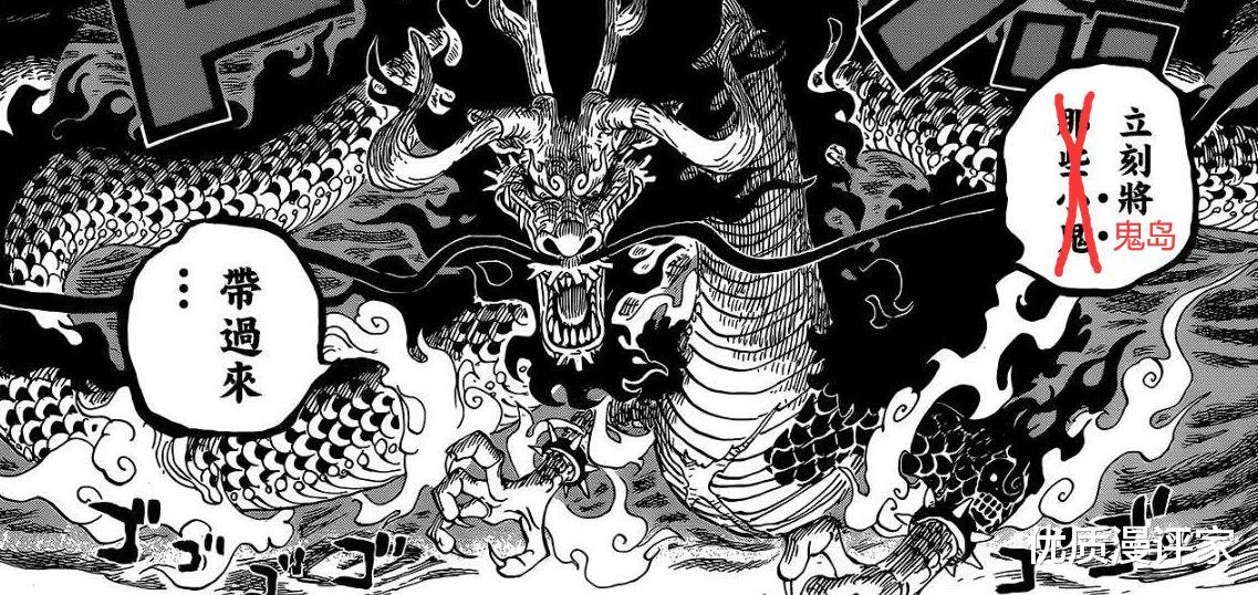 路飞|海贼王第997话情报：下周休刊！赤鞘九侠团灭？凯多开始搬家了？