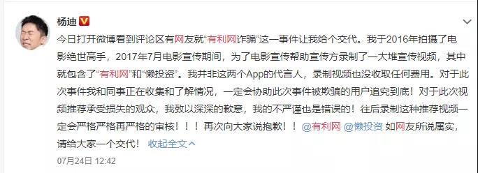 有利网|突发！千亿级网贷平台涉嫌“爆雷”