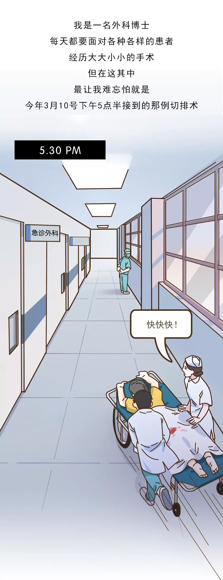 广东卫生信息|【惊心动魄】染上艾滋的第22个小时，我完成了自救