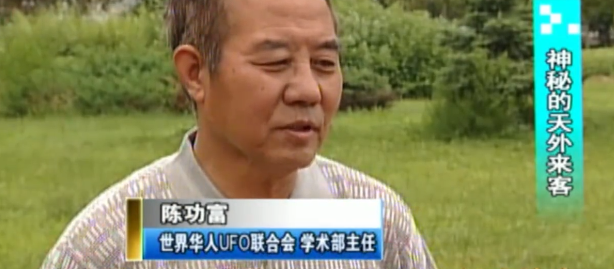 外星人|七点奇闻:外星人,外星飞碟不再是传说,教授有了新发现