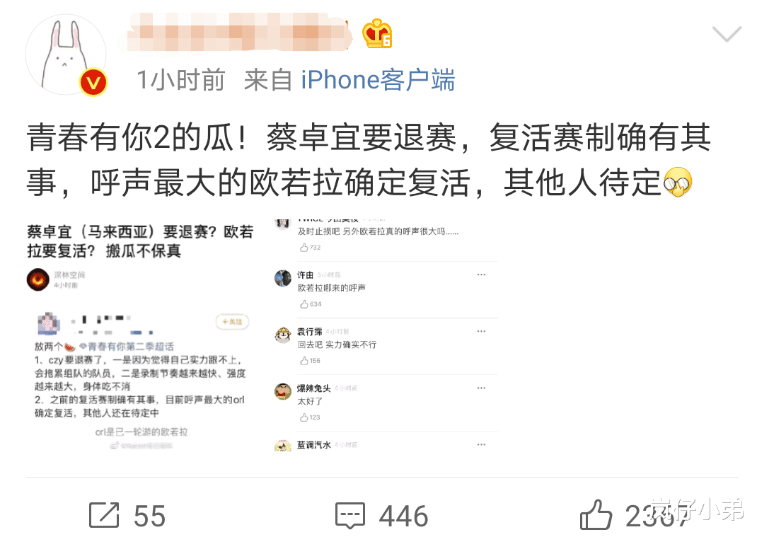 「青2」《青2》录制再爆猛料，人气选手宣布退赛，爆冷出局的她确定复活！