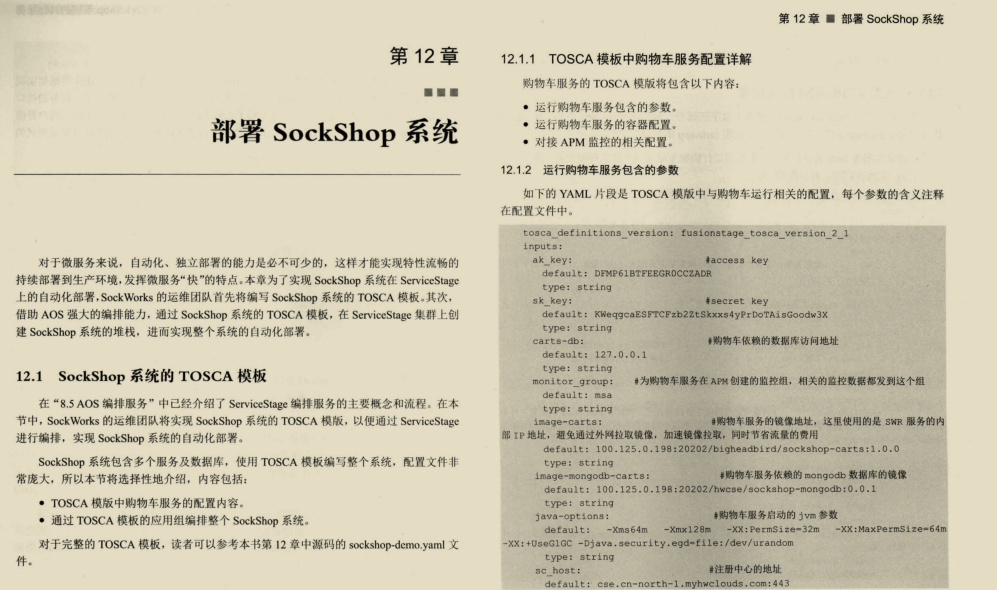 |无懈可击！华为内部独家微服务架构与实践2闻世，技术加实战堪称千古绝唱