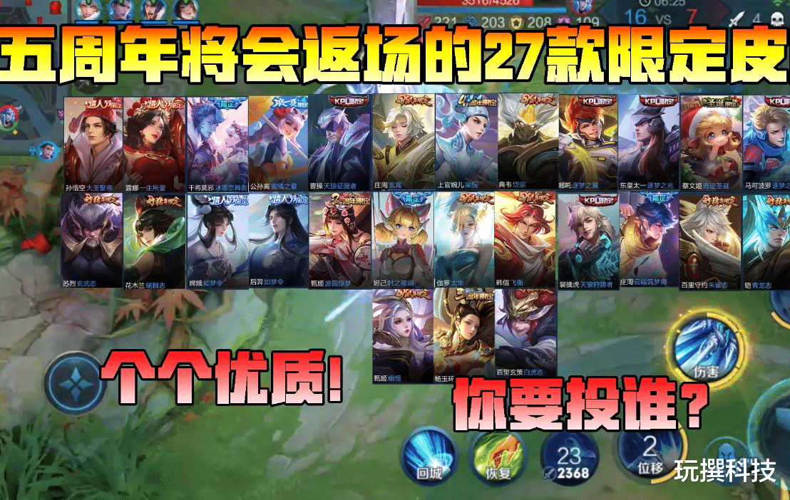 王者荣耀|碎片商店下周2大换血，5周年限定27选2，1430留给西施双形态皮肤！