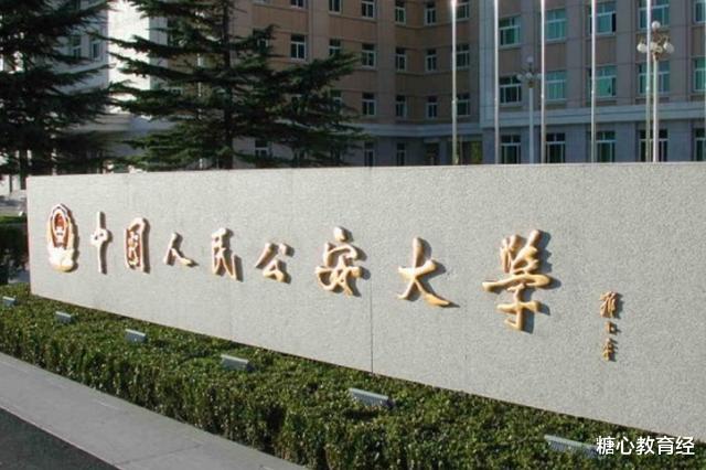 警察|公安部直属的5所“王牌警校”，录取分不高，毕业多数能当警察