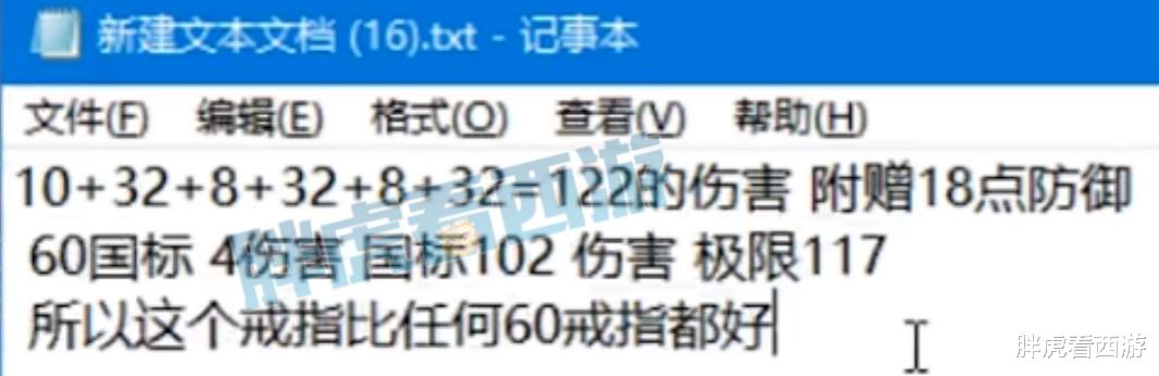戒指|梦幻西游:老王分析80戒指超越4伤害,商人倒卖160琴音鞋子赚5万