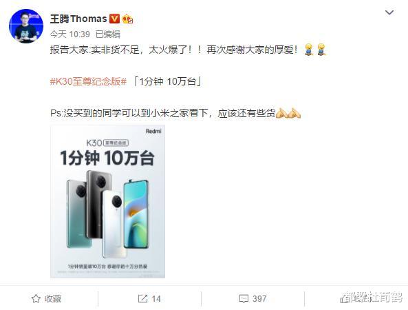 雷军|互联网上小米销量赶华为，超OV，为何季度销量总是四大厂商倒数第一