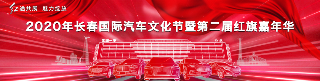 宝马5系|红旗E-HS9首秀,靳东成首位车主,这场直播信息量很大