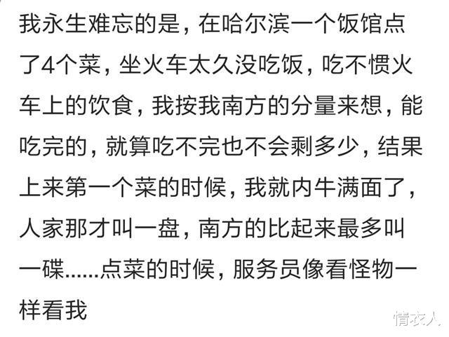 馒头|北方人、南方人都是怎么评价对方的饮食的?网友的评论涨知识了~哈哈哈