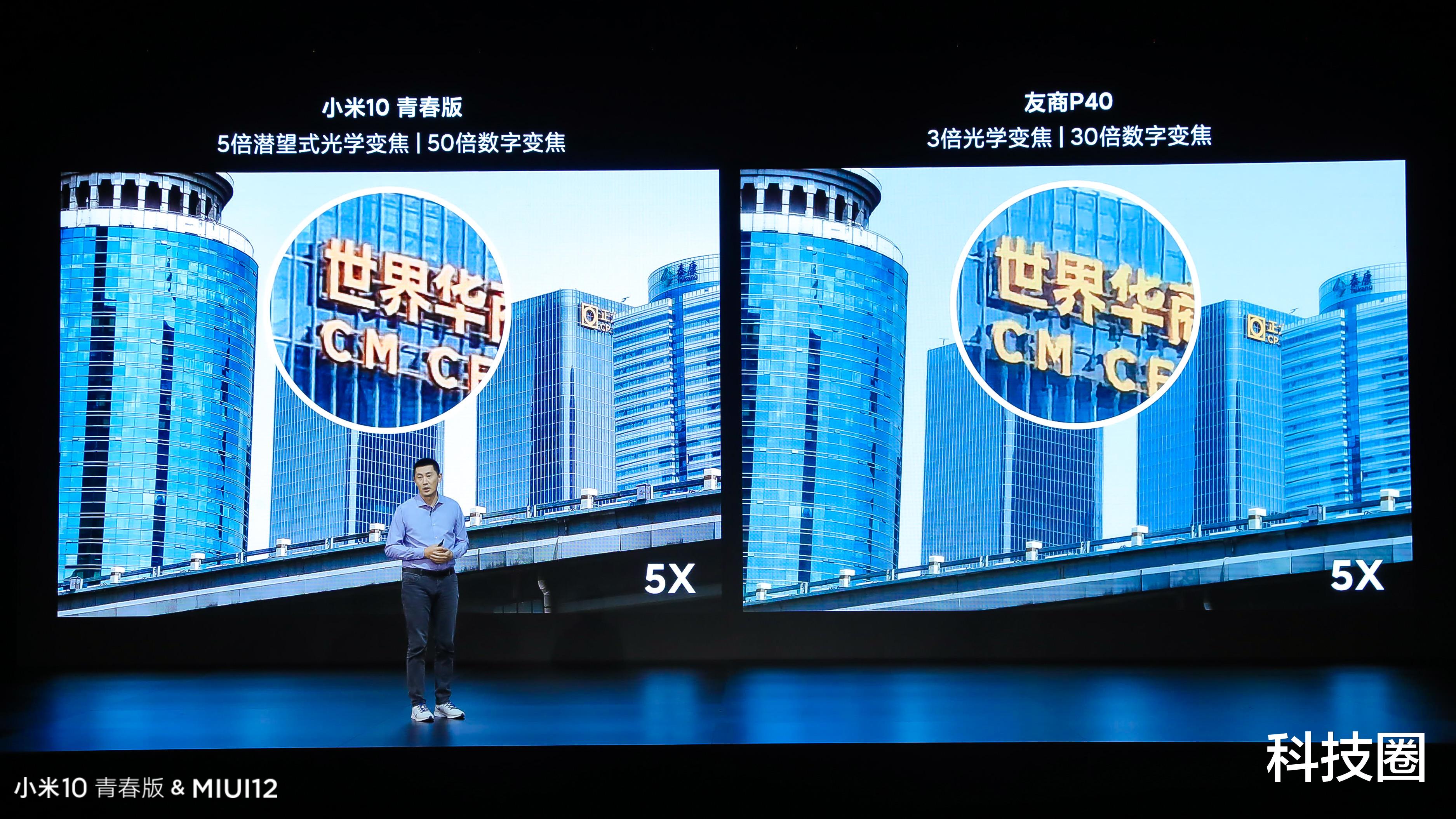 小米科技@小米10青春版发布，50X变焦骁龙765G售价2099起