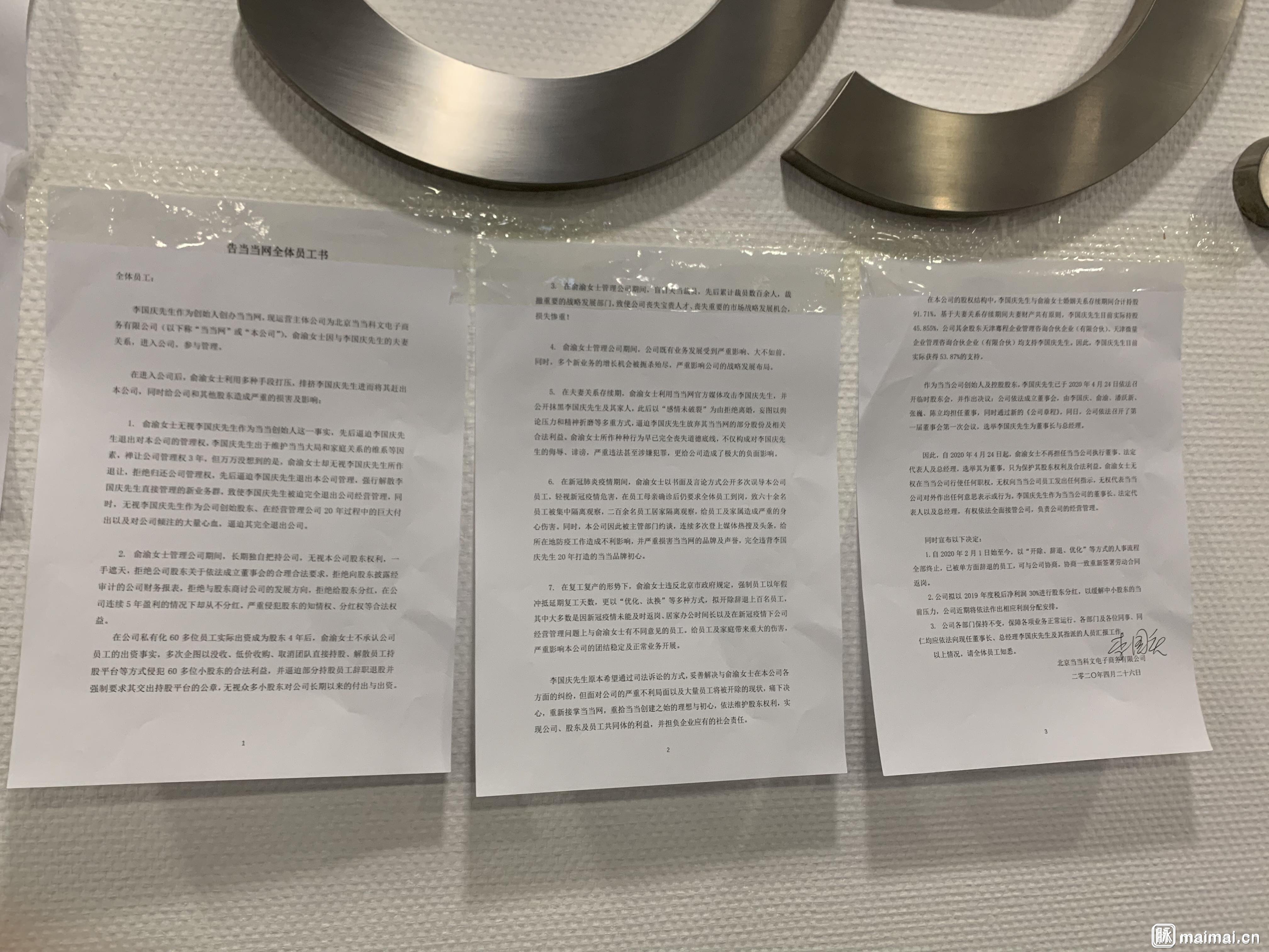#李国庆#李国庆政变夺公章，是否违反法律？