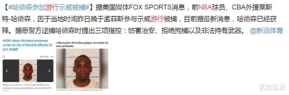 [科比·布莱恩特]洛杉矶商场被抢烧，科比的壁画却完好无损，瓦妮莎发文感谢