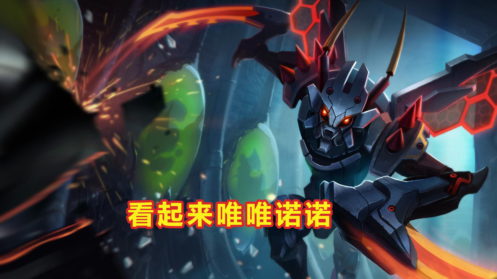 「无限火力」LOL无限火力的4大刺客男团，看起来唯唯诺诺，打团却重拳出击！