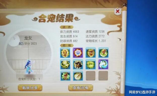 手机游戏|梦幻西游手游：价值3000万的宠物成本仅有14万？这波合宠太赚了！