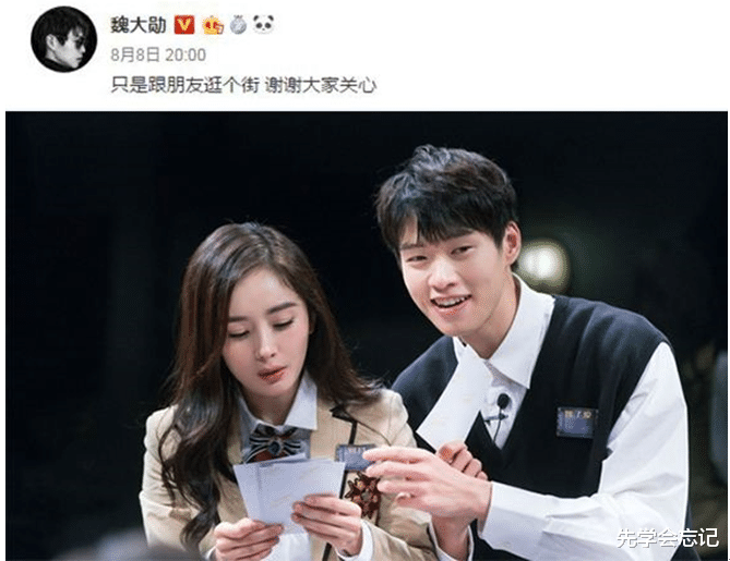 张楚寒@杨幂、魏大勋520隔空表白，又来撒糖了，各大网友怎么看？