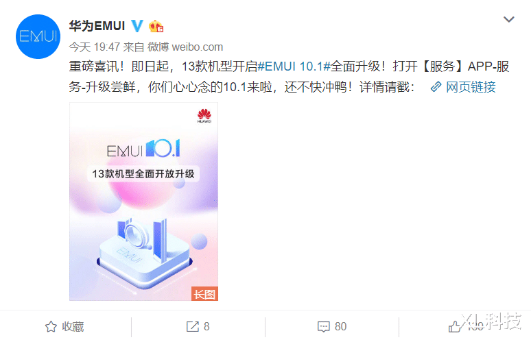 『华为荣耀』官宣!华为全新操作系统开放,华为/荣耀 13 款手机率先升级