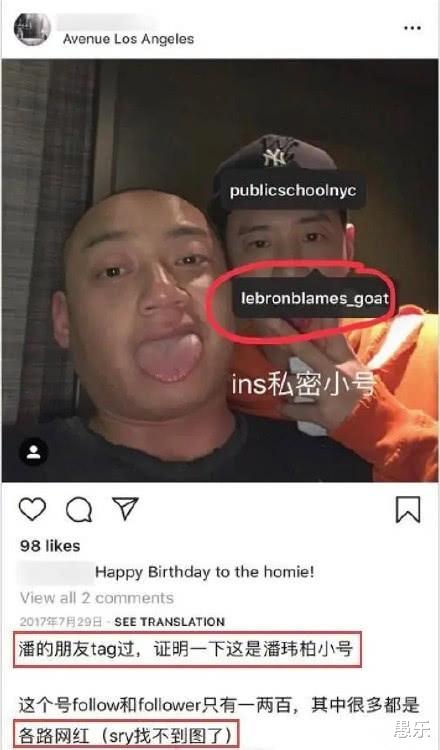 [罗志祥]三观尽毁！罗志祥好友潘玮柏小号被扒，网红夏夏被爆与潘玮柏李晨等人勾搭