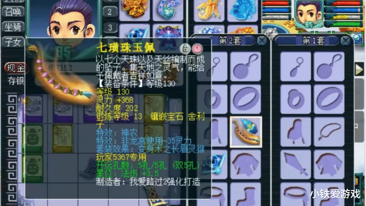 梦幻西游|梦幻西游：牛掰！坐拥远古第一神器的号，再度逆袭160梦想神链！