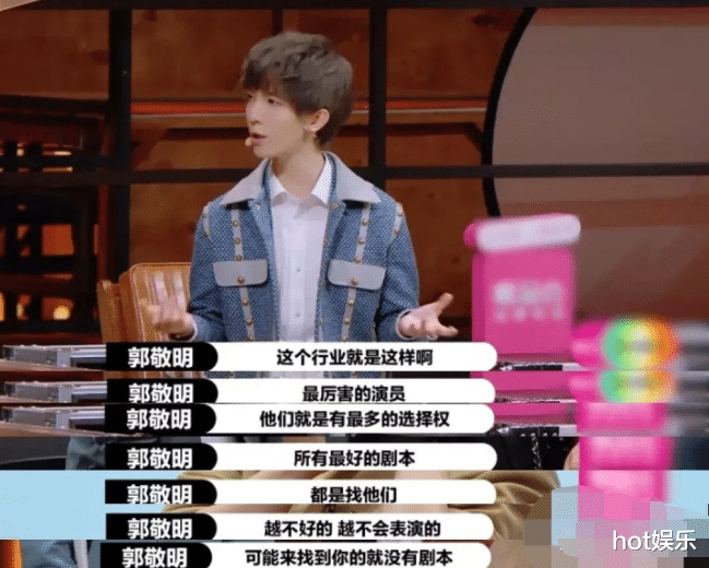 郭敬明|《演员请就位2》博了眼球，愚弄了观众，输了口碑