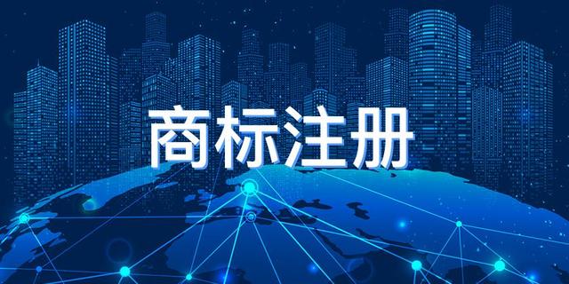 美团|美团又申请一商标？目前已通过初审公告
