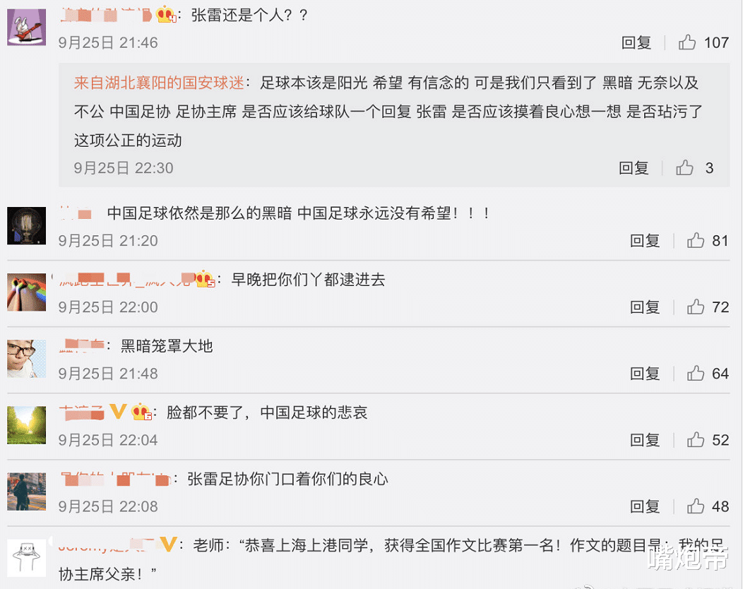 中国足球|闹大了，足协官微遭球迷爆破，大批网友炮轰：中国足球依然黑暗
