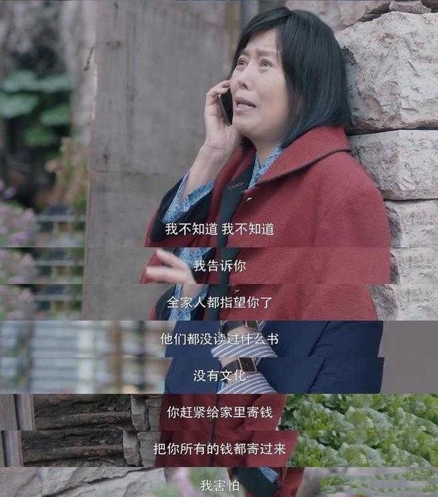 房似锦@《安家》爷爷去世，房似锦和潘贵雨断绝关系，终于可以为自己而活
