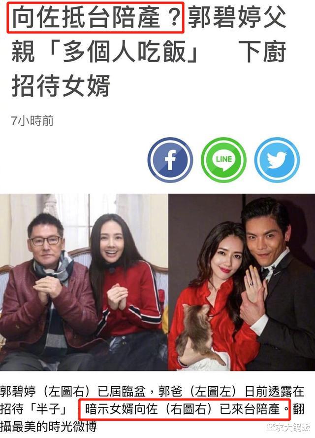 郭碧婷|终于陪产?他们这婚结得太坎坷了