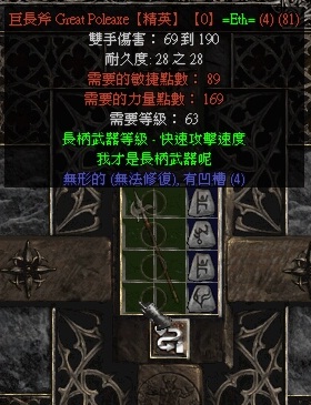 暗黑破坏神@暗黑2：神器无限的诞生~~~RP还是重要的~~