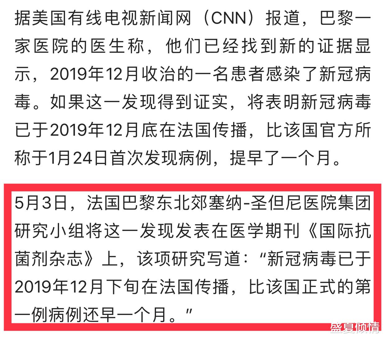 [特朗普]WHO表态：法国、美国疫情提前至2019年，这改变了“疫情的全貌”