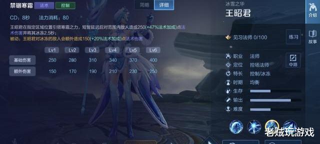 王昭君|你的王昭君出“血书”吗？巅峰赛1746分高玩教你，它才是本命