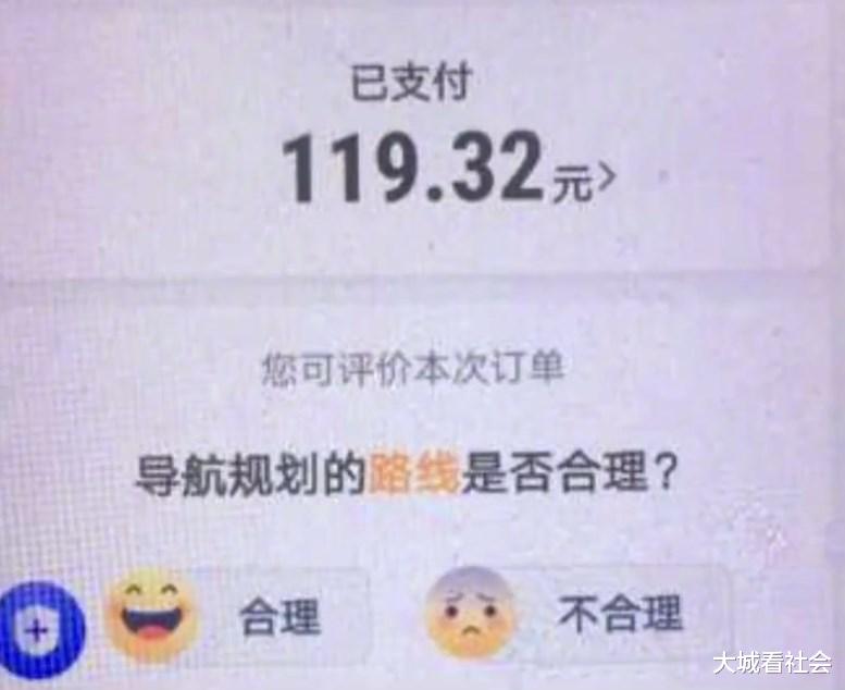 「滴滴出行」乘客醉酒把车弄脏，滴滴司机收洗车费，遭到平台处罚：乘客没同意