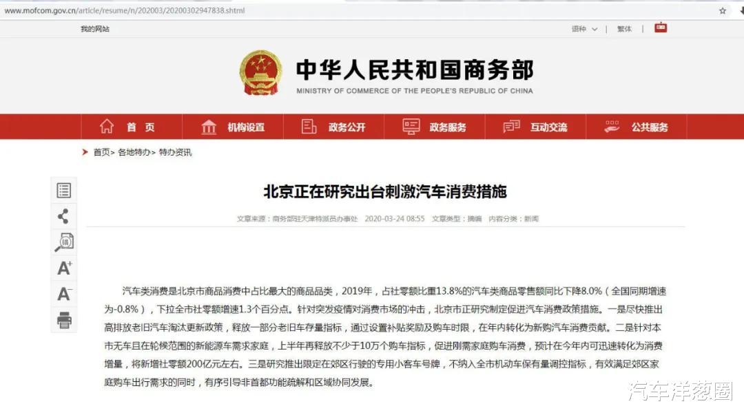 「买车」还没买车有福了？购车政策有变！以后买车更便宜了？4月开始实施