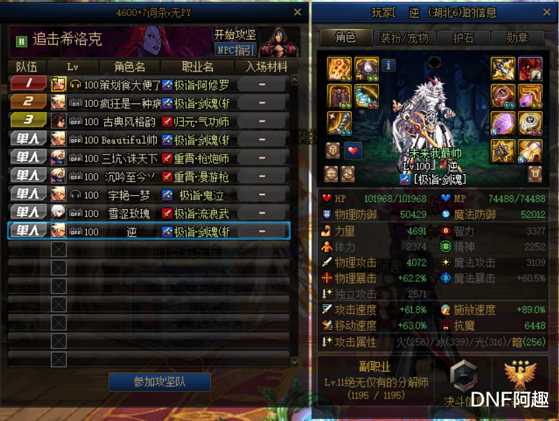 地下城与勇士|DNF：以4%差距衡量毕业？决定毕业的并非这7套搭配，而是你的态度