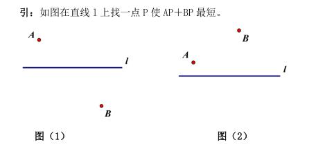 [数学]中考数学重难点题型：求两条线段最值即“PA+PB型”详细剖析