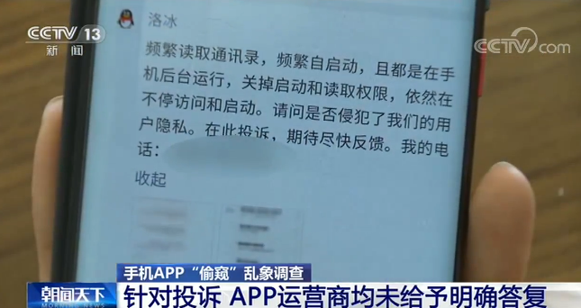 安东尼·福奇■什么App？十几分钟内要访问你手机里的照片和文件2万多次！