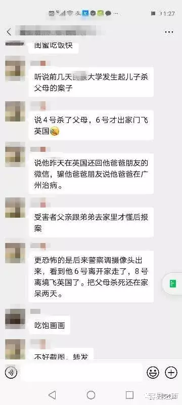 容县之声|广西一学校宿舍楼内发生命案,夫妻二人双双死亡!亲属有重大嫌疑!