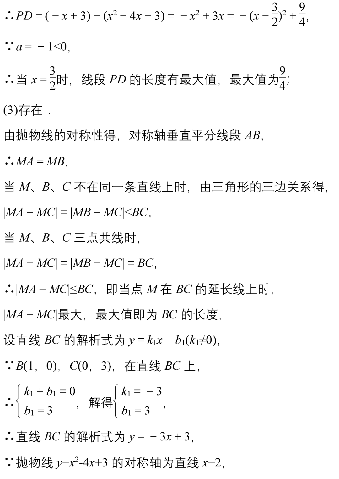 数学@刷完这10道中考数学压轴题，稳稳上110，请收藏