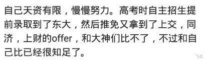 录取通知书|拿到录取通知书你的第一反应是什么？班主任看着来敬酒的我，脸绿了哈哈哈