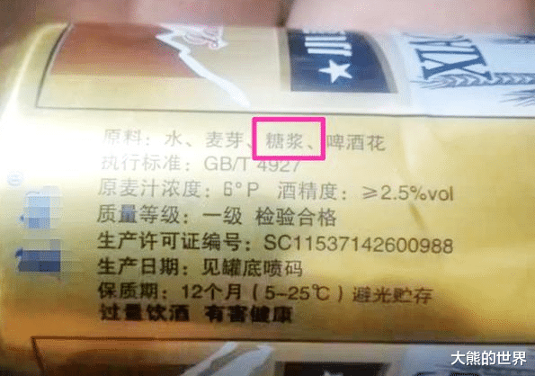 啤酒|买啤酒,不管啥牌子,配料里有这2类成分,就不是好啤酒,味寡淡