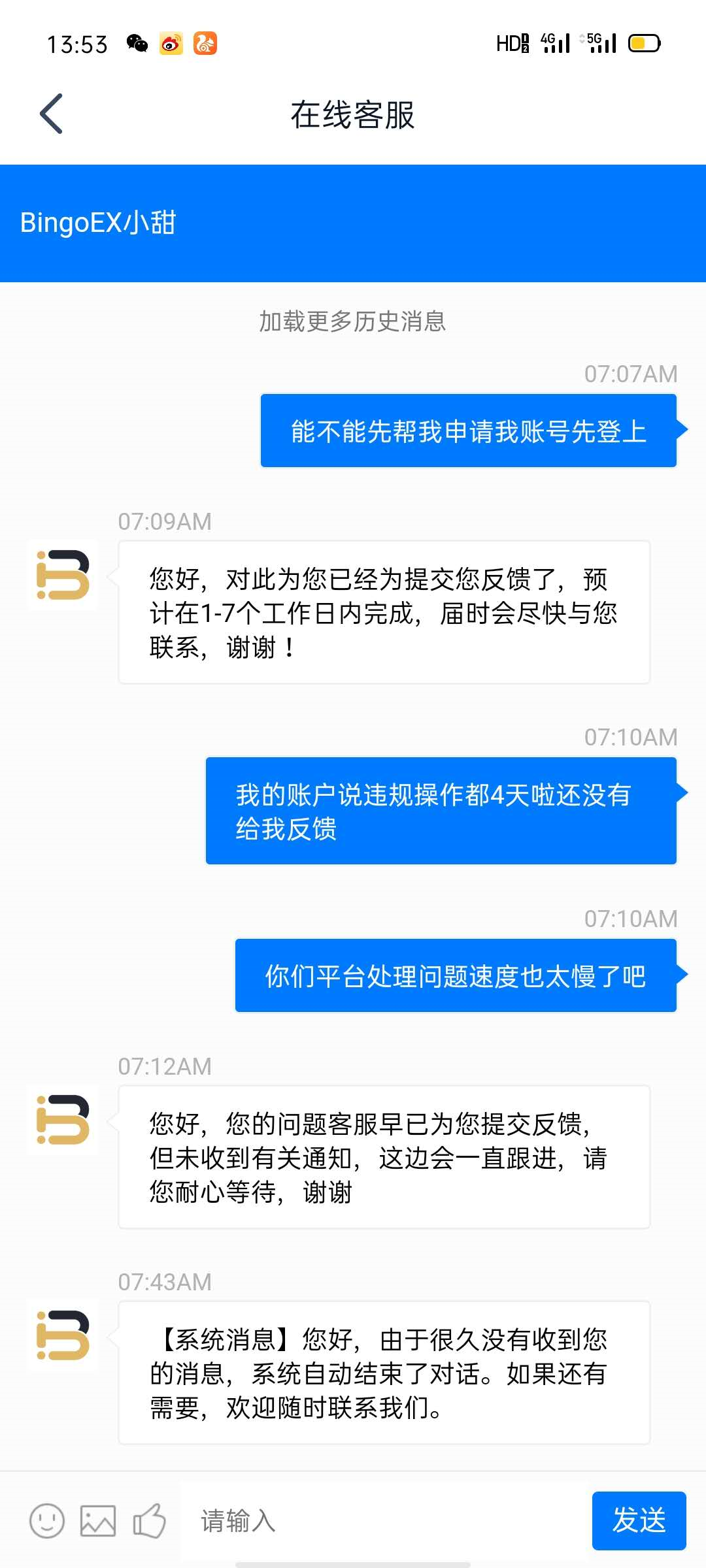 又現交易所盈利就封號？bingoex交易所對盈利用戶進行封號刪除-圖2