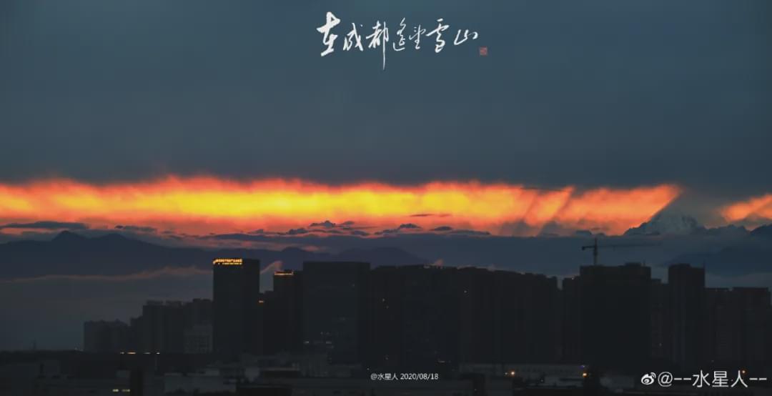 成都|被雪山照片“美到了”!中国国家地理总编点赞:只有成都!