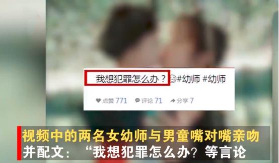 幼师|“女幼师与男童亲嘴称想犯罪”，女幼师照片被曝光，颜值堪比明星