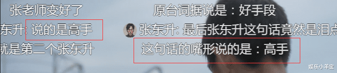 【张东升】隐秘的角落:张东升临死的话口型对不上,被后期置换,原话只有两个字