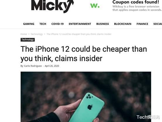 #iphone12#苹果低头！iPhone12价格曝光，入门版比iPhone11还便宜，仅4200元起