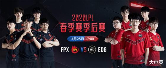 「世界卫生组织」4月25日LPL比赛预告：EDG首发打野Junjia直面火凤凰FPX！