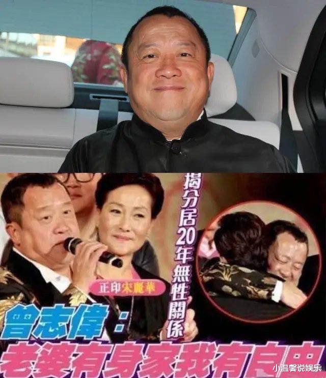 曾志伟|曾志伟太太确认去世！两人分居有20年，女儿曾宝仪发文承认