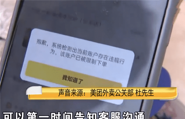 美团|骑手洒了牛肉汤，女顾客口吐芬芳怒曝光：我的美团账号被封了