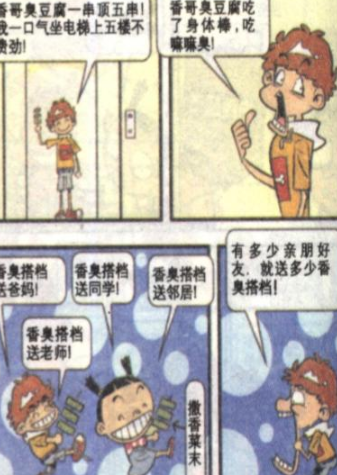 臭豆腐|阿衰：小衰为何迷恋臭豆腐？从出生那刻就注定，还解锁超多吃法